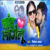 About Chand Lagelu Song