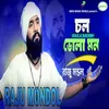 About Col Baula Batash Vula Mon Song