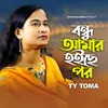 About Bondhu Amar Hoyse Por Song