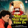 About Shyam Meri Bigdi Bana Do Song