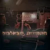 About התמונות שבאלבום Song