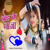 About Chhod Ke Na Jaa Song