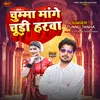 About Chumma Mange Churi Harwa Song