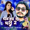 About Patna Ke Pari 2 Song