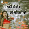 About Chotki ke Leba Ki Motki Ke Song