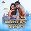 About Kajara Kare Kamal Song