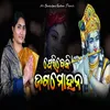 About Pheribaki Jagamohana Song