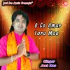 O GO AMAR TARA MAA