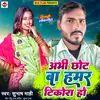 About Abhi Chhot Ba Hamar Tikora Ho Song