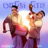 About Aji Bihu Song