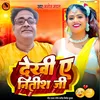 About Dekhi A Nitish Ji Song