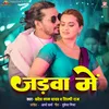 About Jadwa Mein Song
