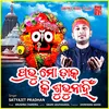 About Prabhu Mo Daka Ki Subhunahin Song