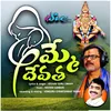 About Amme Devatha Song
