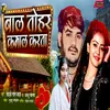 About Bal Tohar Kamal Karata Song