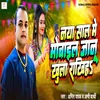 About Naya Saal Me Mobile Jaanu Khula Rakhih Song