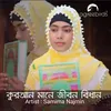 About Quran Mane Jibon Bidhan Song