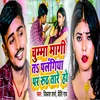 About Chumma Mangi Ta Palangiya Par Ruth Tare Ho Song