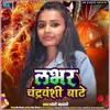 About Lover Chandravanshi Baate Song