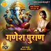 About Ganesh Puran Pratham khand, Pt. 11 Song