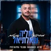 About מחרוזת שקטים Song