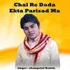 About Chal Re Dada Ekta Parisad Ma Song