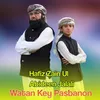 Watan Key Pasbanon