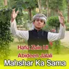 Mahshar Ka Sama
