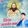 About Diya Jalavanv Baba Song