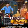 About Hachvshe Tamne Dwarkadhish Song