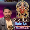 About Koyaliya Bole Le Song