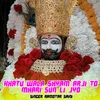 Khatu Wala Shyam Arji To Mhari Sun Li Jyo
