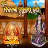 Sunu Tha Manabasa Gurubara Brata Katha, Pt. 1