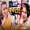 About Banti Babli Song