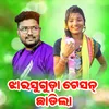 About Jharsuguda Station Chhadila Song