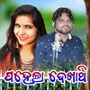 About Pahela Dekhati Tate Rani Song