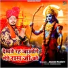 About Dekhte Rah Jaoge Mere Ram Ji Ko Song