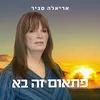 About פתאום זה בא Song