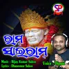 About Ram Sairam Song