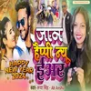 About Jaan Happy New Year Song