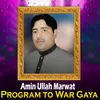 Program to War Gaya