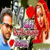 About Toir Delhi Naajuk Dil Song