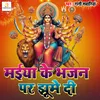 About Maiya Ke Bhajan Pr Jhume Di Song