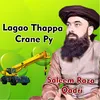 About Lagao Thappa Crane Py Song