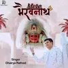 About Mere Bheravnath Song