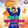 About Jay Ho Radhuva Samaj Song