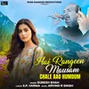 About Hai Rangeen Mausam Chale Aao Humdum Song