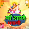 About Maa Sarde Bhavani Song