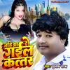 About JAHIYA SE GAILA QATAR Song