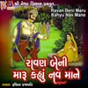 About Ravan Beni Maru Kahyu Nav Mane Song